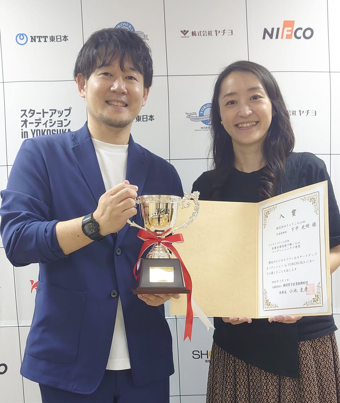 「スタートアップオーディションin YOKOSUKA」で入賞しました